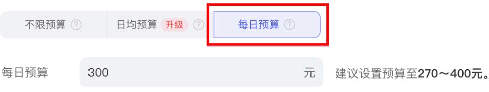 每日预算 截图