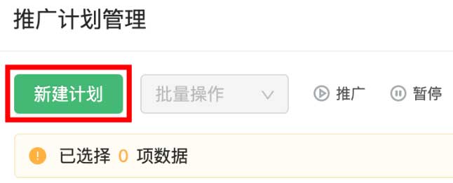 省油宝 新建计划