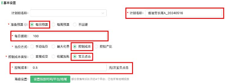 省油宝 常规设置
