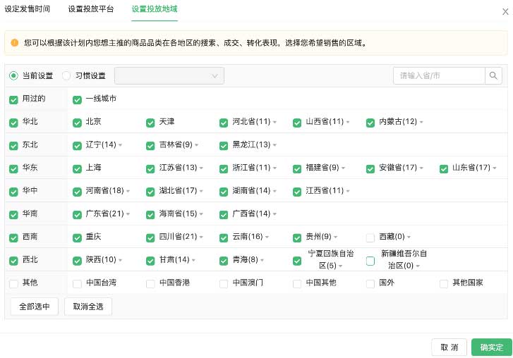 省油宝 投放时间：自动优化开启