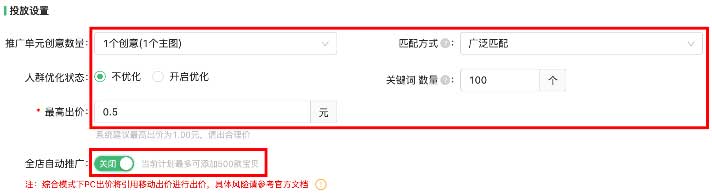 自定义选品