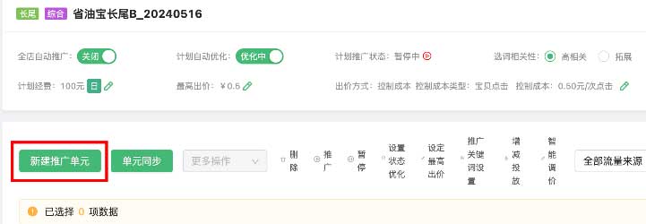 每日预算 截图