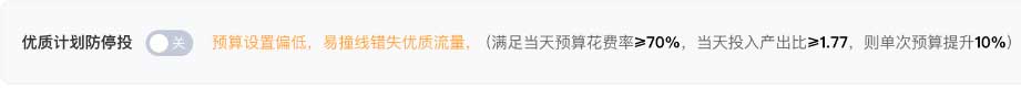 限时升舱