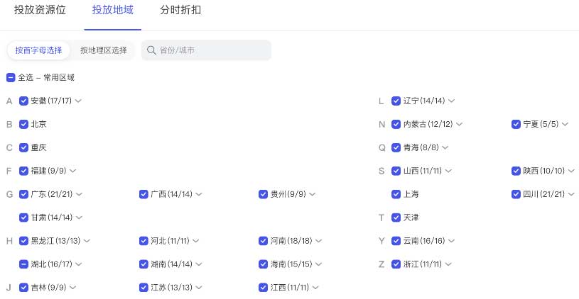 投放地域：投放单品主搜和主成交城市，（如果添加商品主图和车图，商品所在城市不投放）