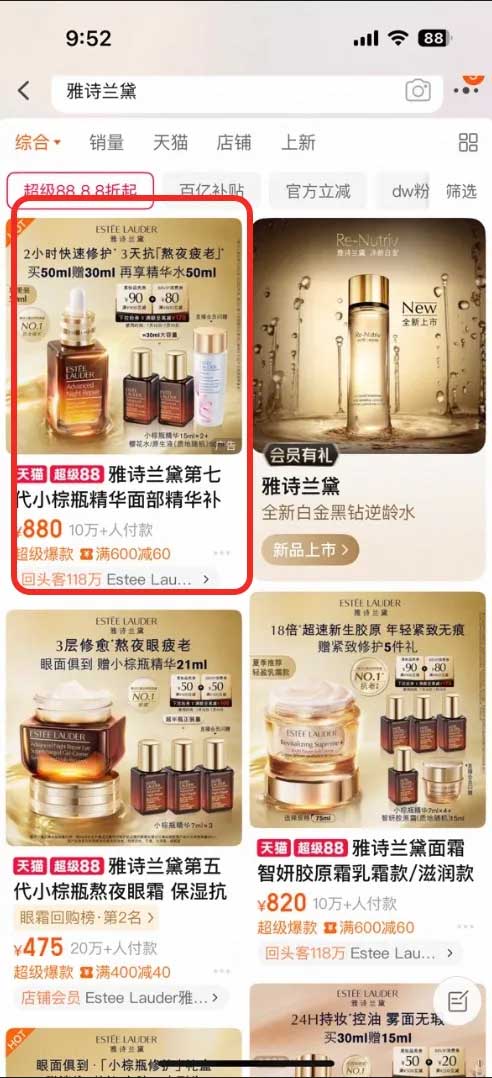 搜索卡位