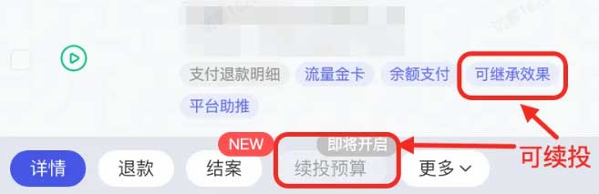 流量金卡支持续投