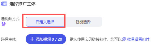 添加宝贝