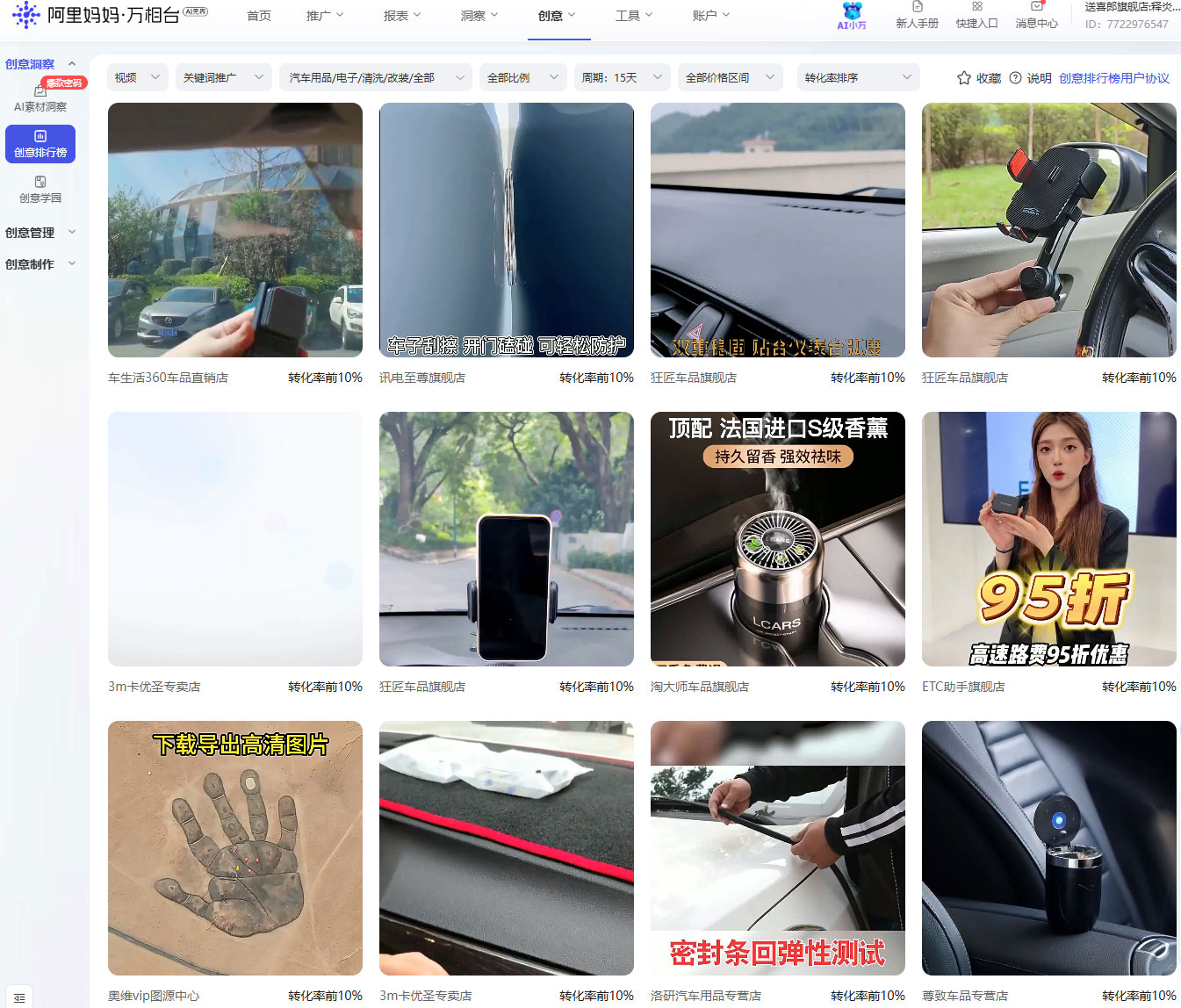 超级短视频排行榜