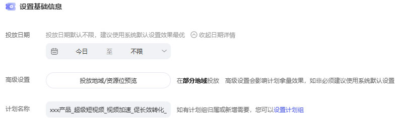 基础信息