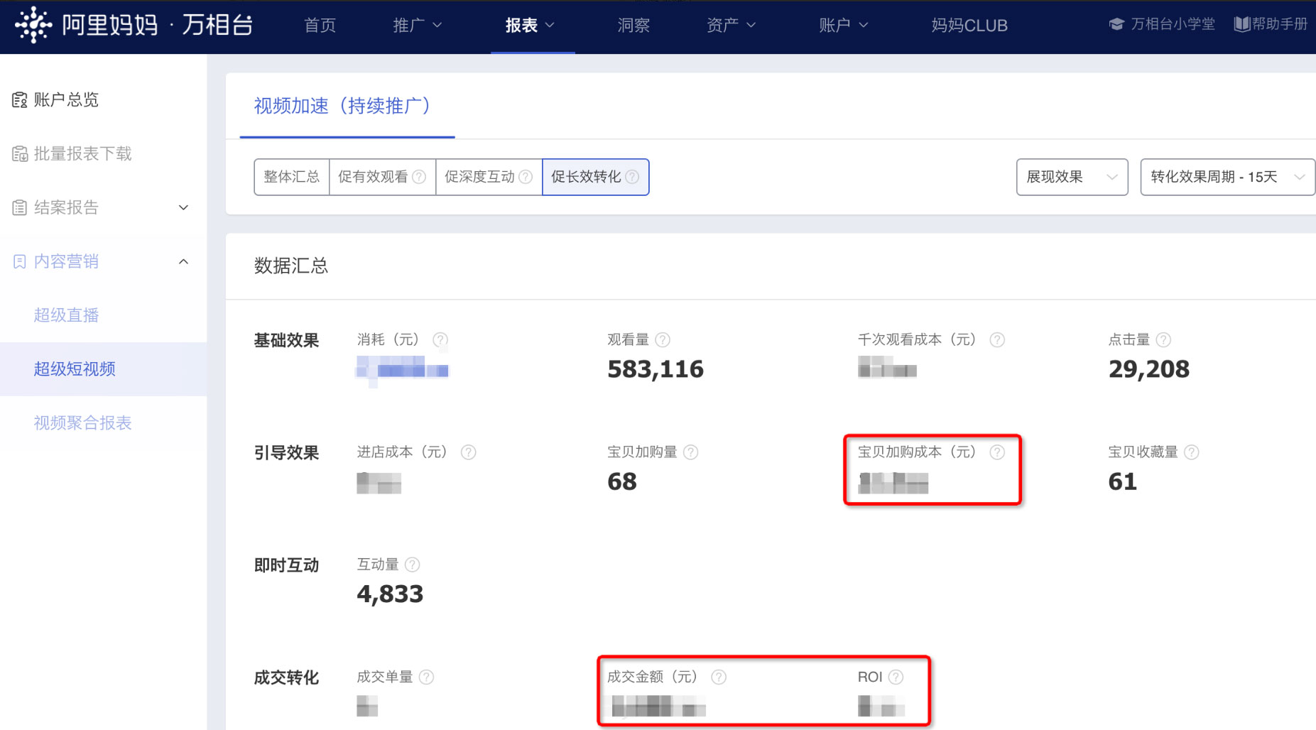 促长效转化