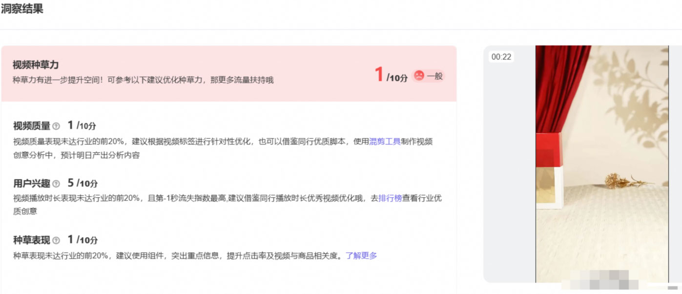 视频分维度诊断