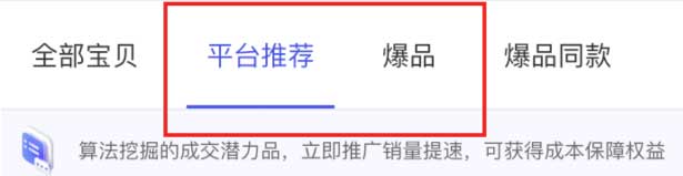 营销目标：自定义推广