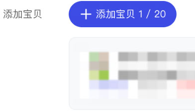 一个宝贝一个计划