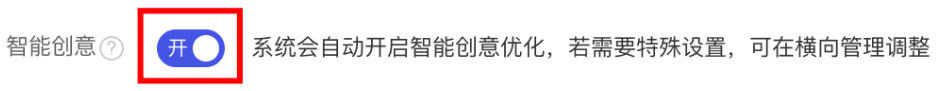 智能创意