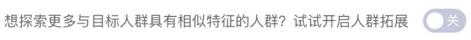 拓展策略：不拓展