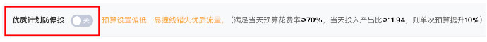 投放资源位：淘系信息流
