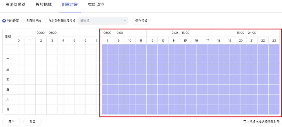 投放资源位：淘宝搜索
