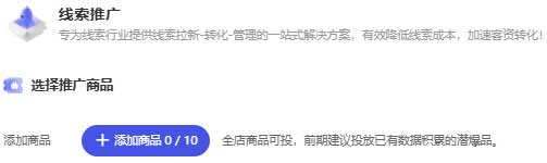 添加宝贝