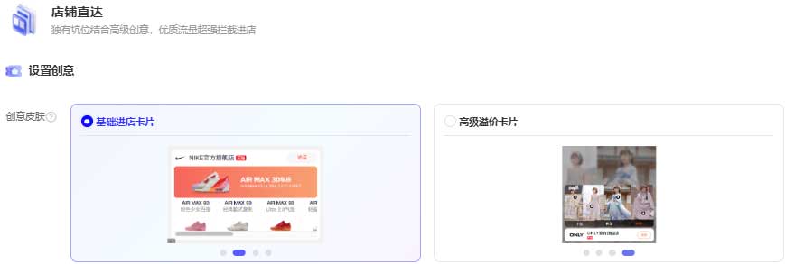 创意皮肤