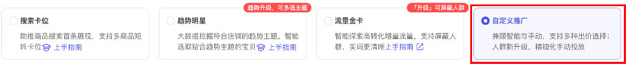 营销目标:趋势明星